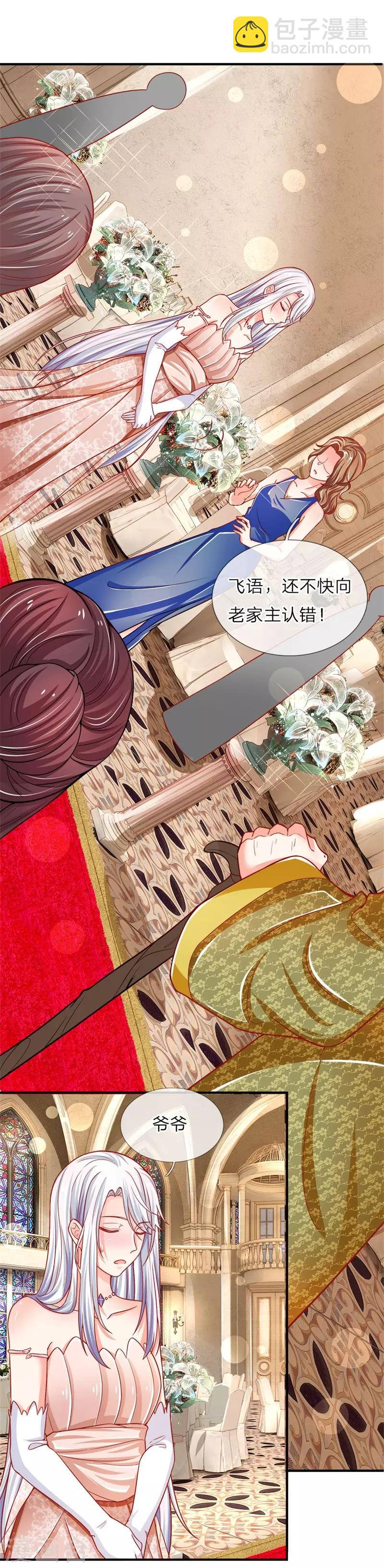 第4话 翻脸无情，凌家震怒14
