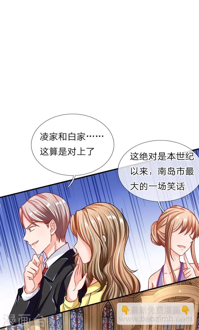 第4话 翻脸无情，凌家震怒2