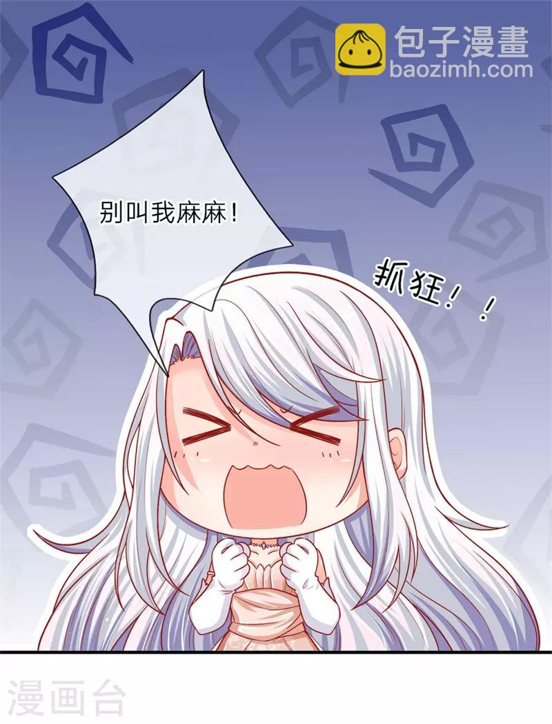 第4话 翻脸无情，凌家震怒9
