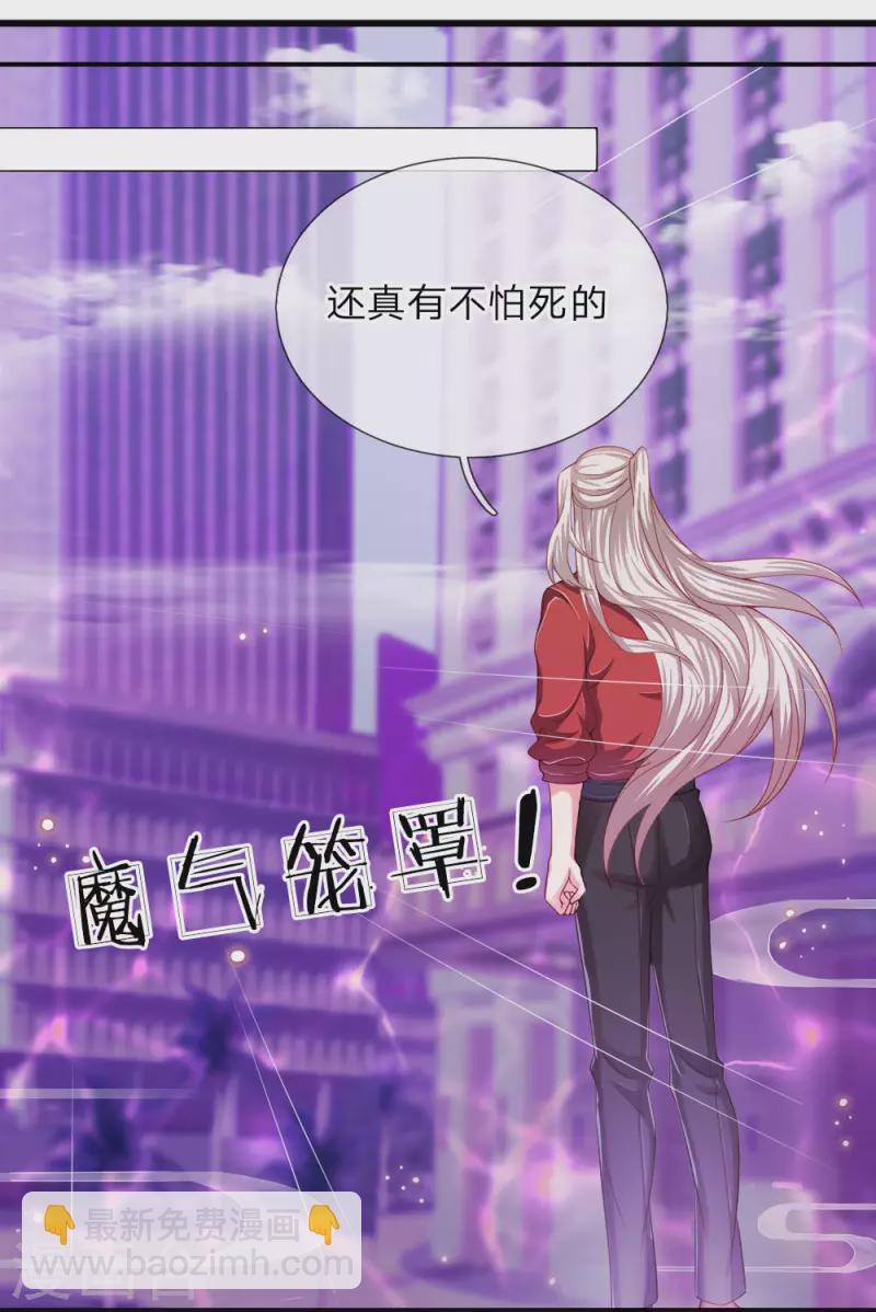 第6话 魔修现身，玩个游戏12