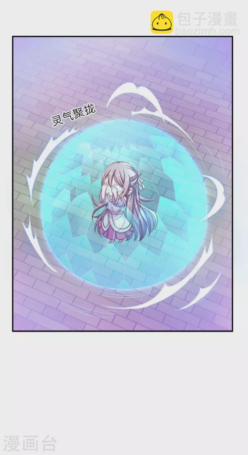 第6话 魔修现身，玩个游戏16