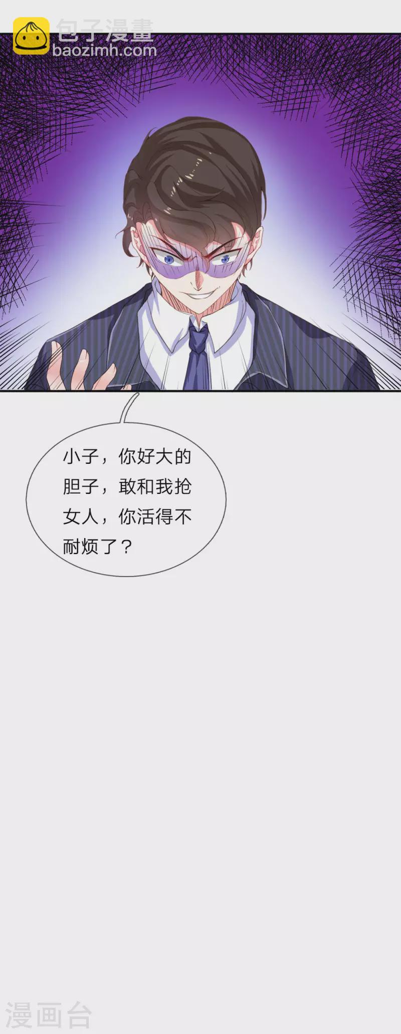 第6话 魔修现身，玩个游戏20