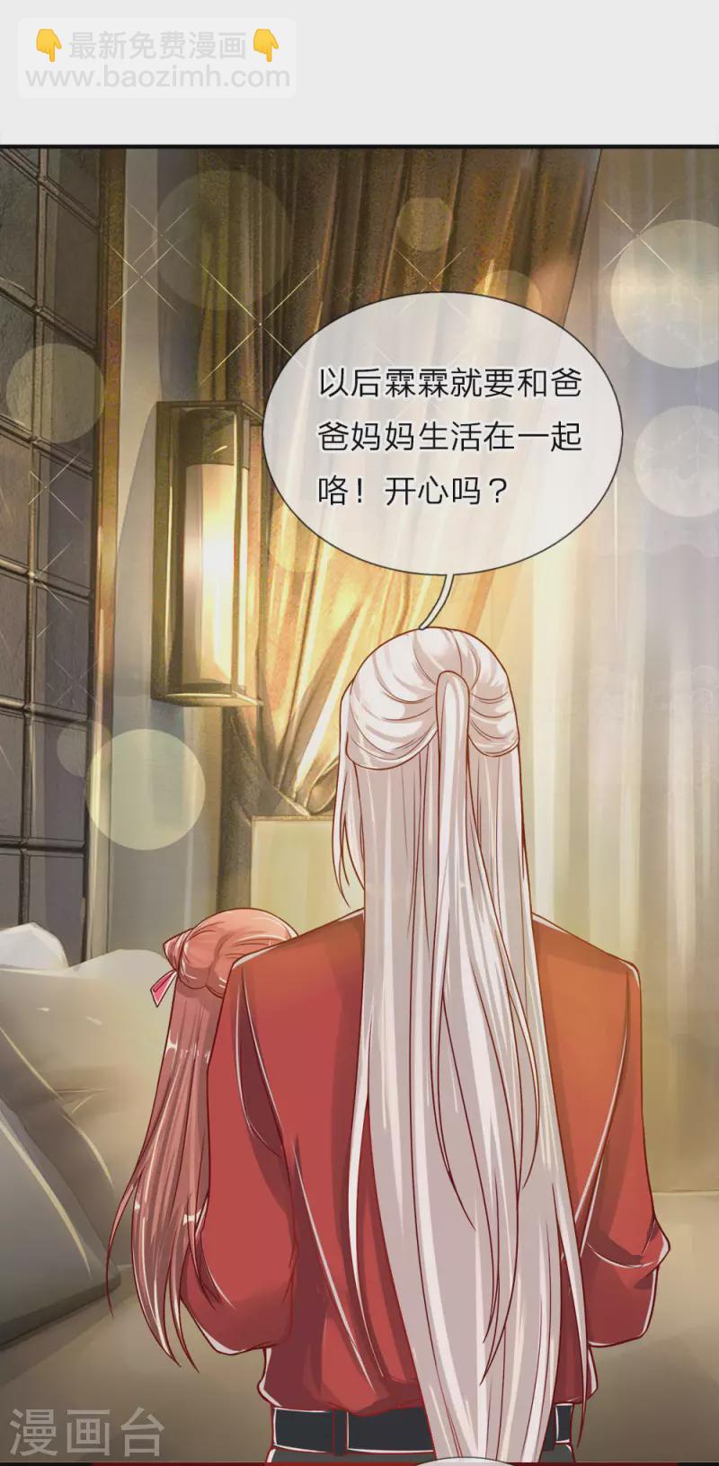 第6话 魔修现身，玩个游戏8
