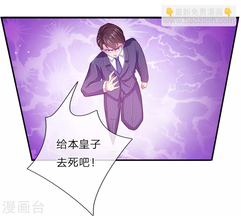 第7话 真实身份，魔界皇子！14