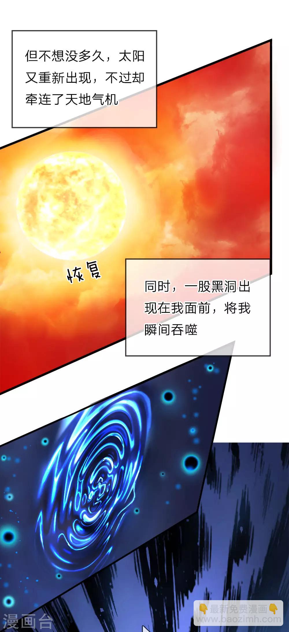第7话 真实身份，魔界皇子！4