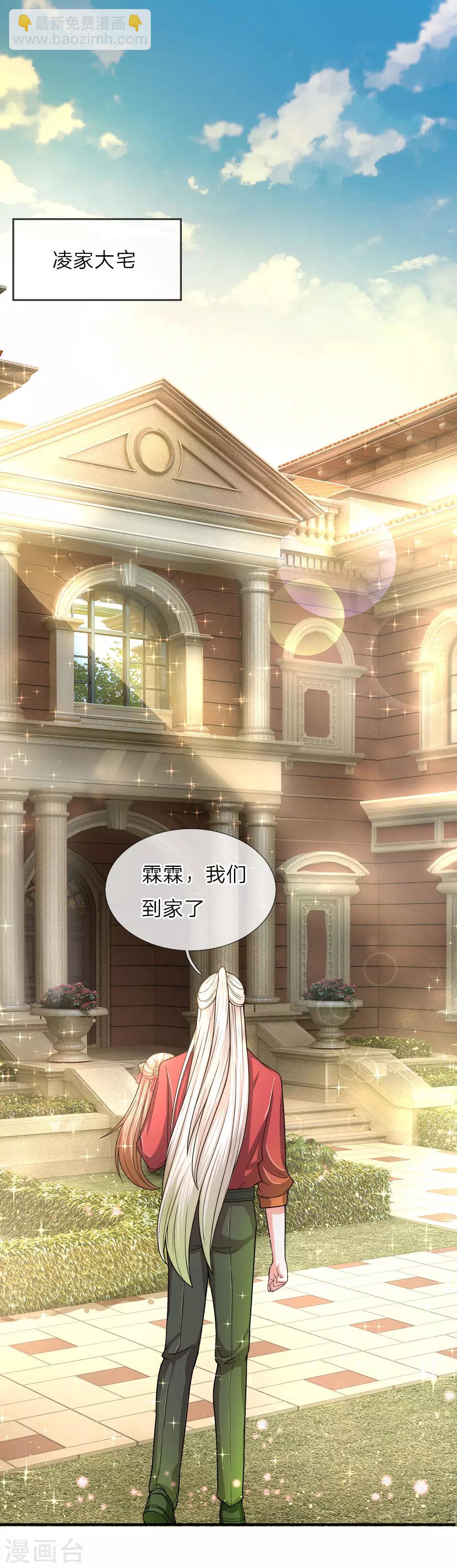 第8话 实力悬殊，一掌拍死7
