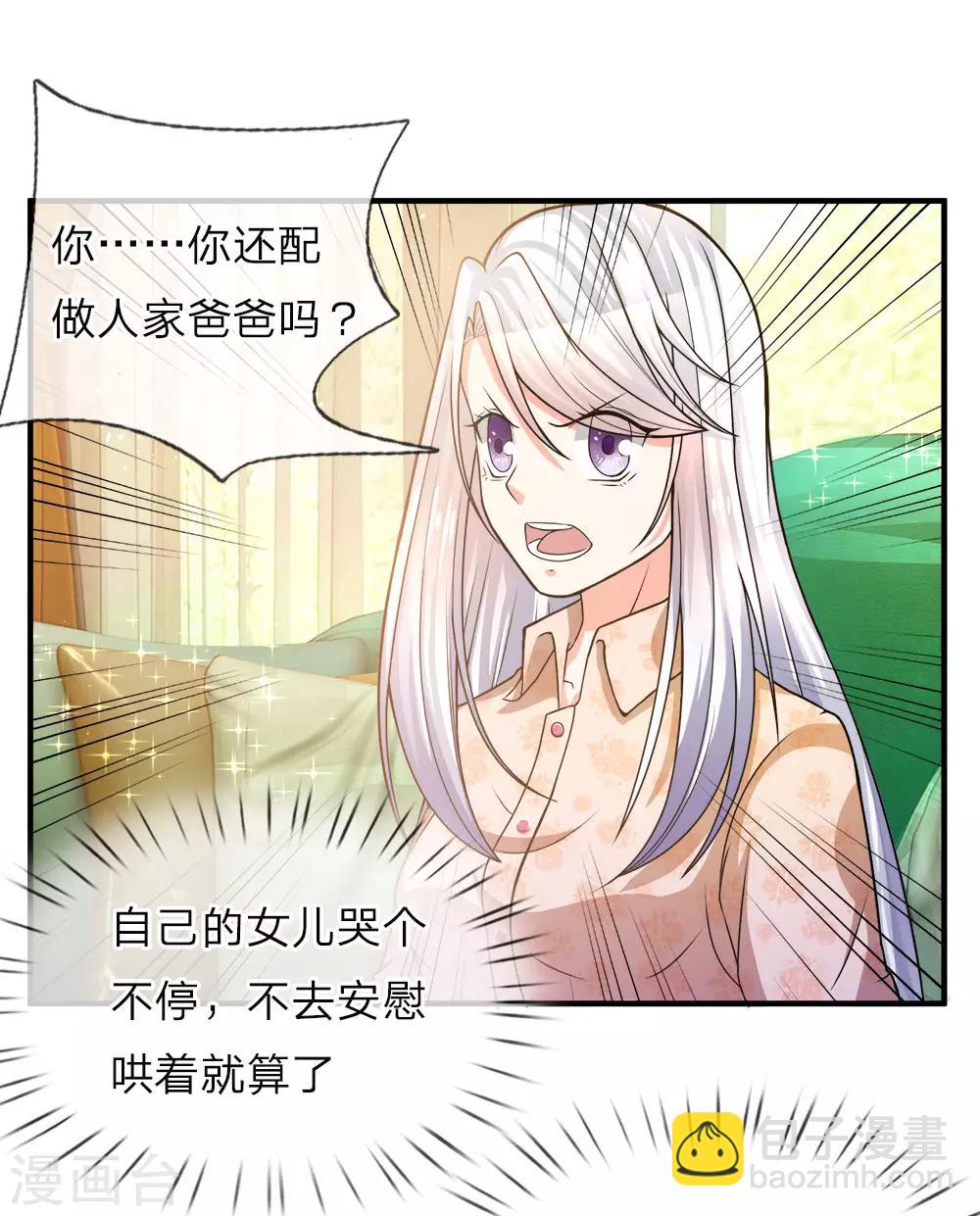 第9话 你是妈妈，不是阿姨12
