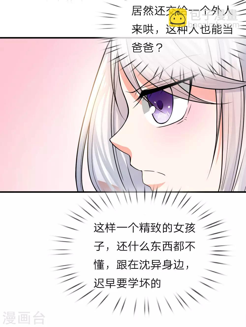 第9话 你是妈妈，不是阿姨13