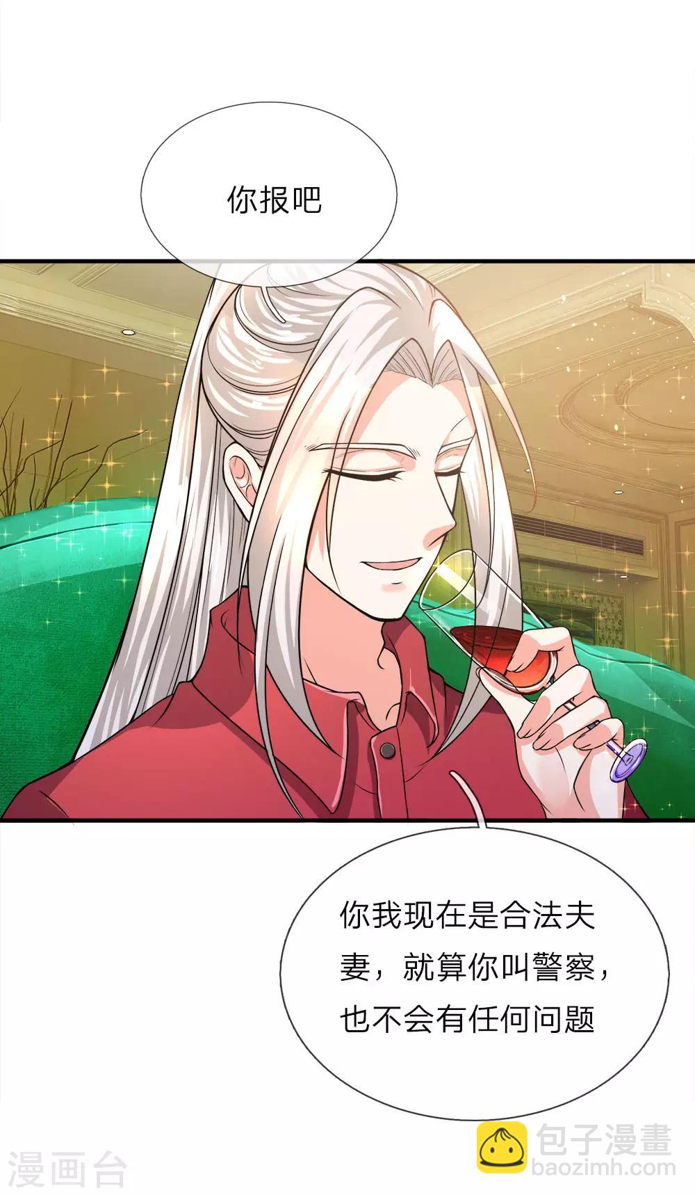 第9话 你是妈妈，不是阿姨2