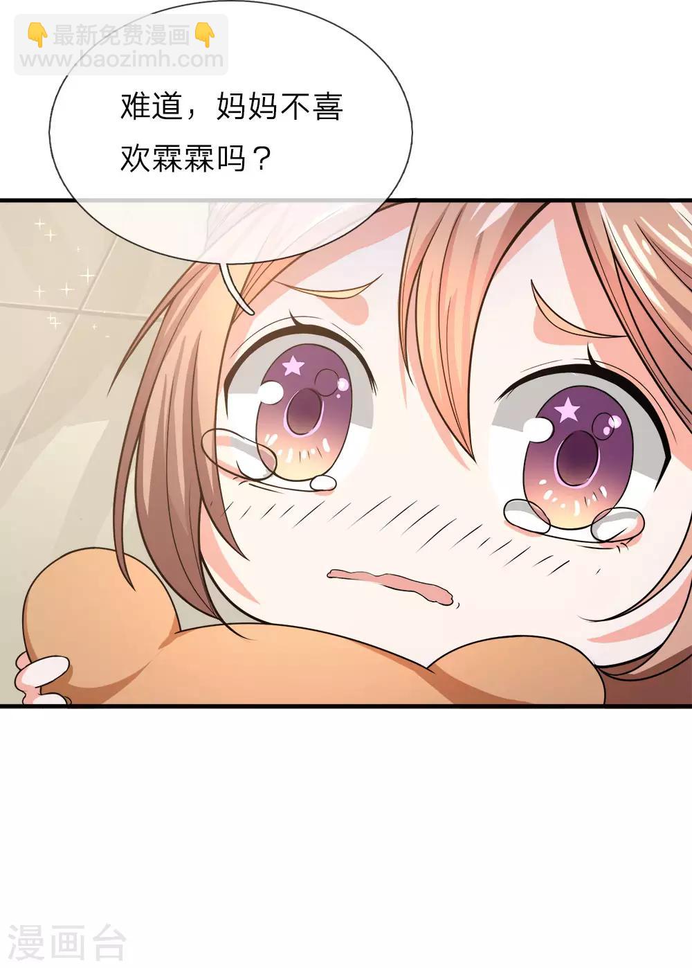 第9话 你是妈妈，不是阿姨5