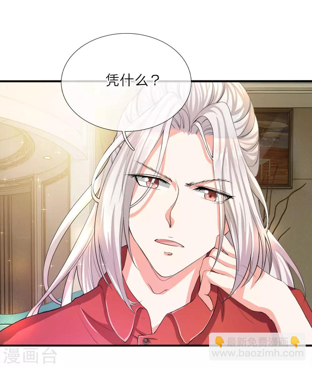 第10话 霖霖留下，你给我走8
