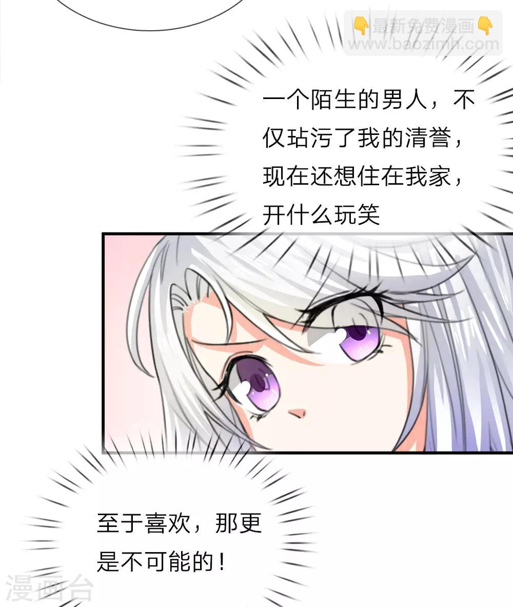 第11话 地球女子，果然有趣1