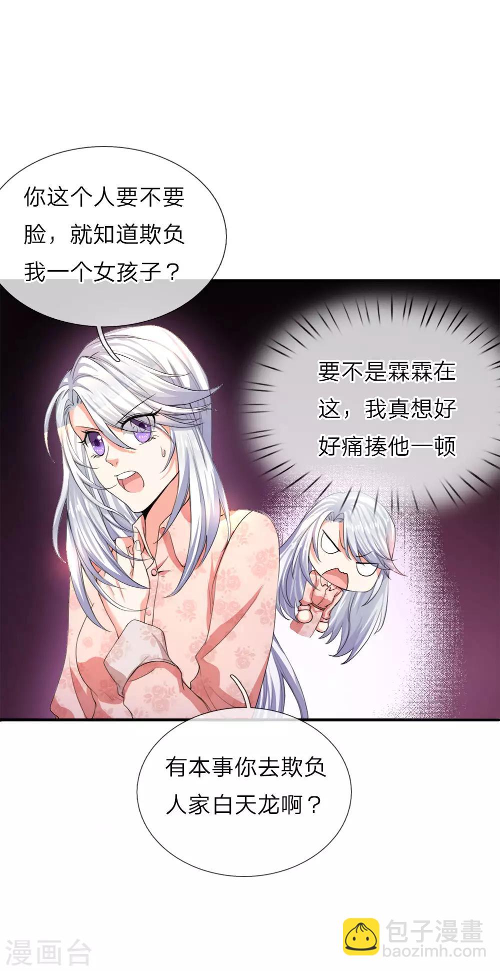 第11话 地球女子，果然有趣4