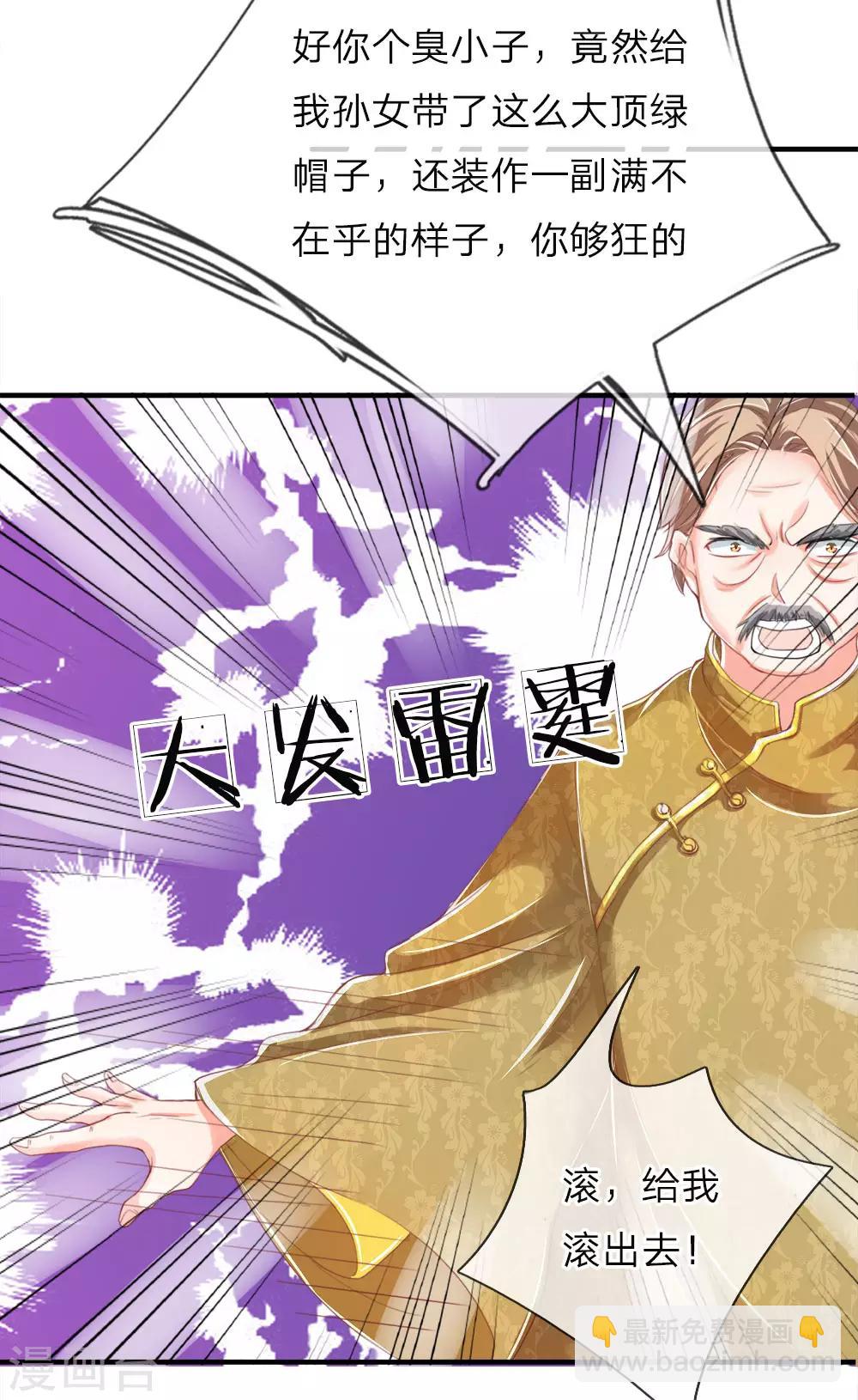 第12话 目光短浅，井底之蛙6