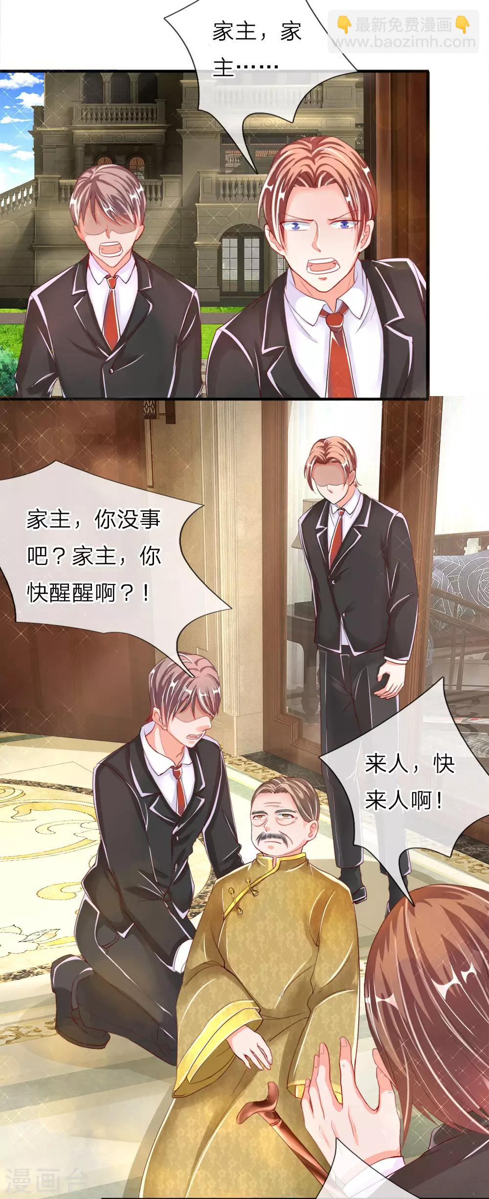 第13话 阳寿已至，续你寿命1