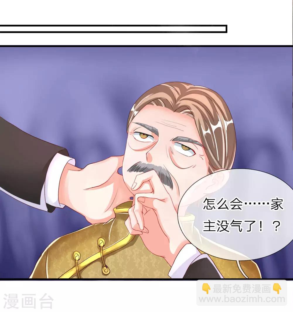 第13话 阳寿已至，续你寿命3