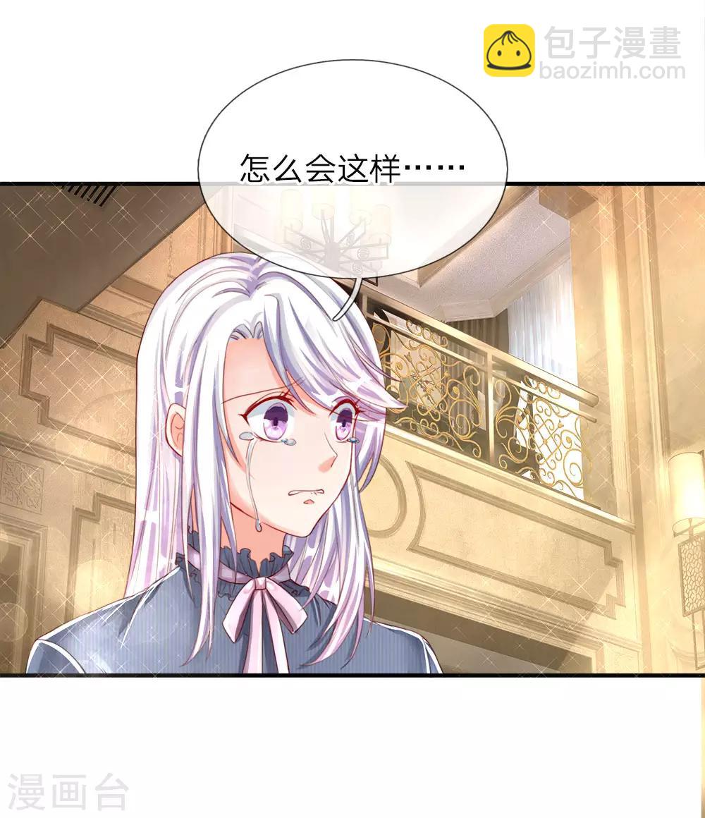 第13话 阳寿已至，续你寿命5