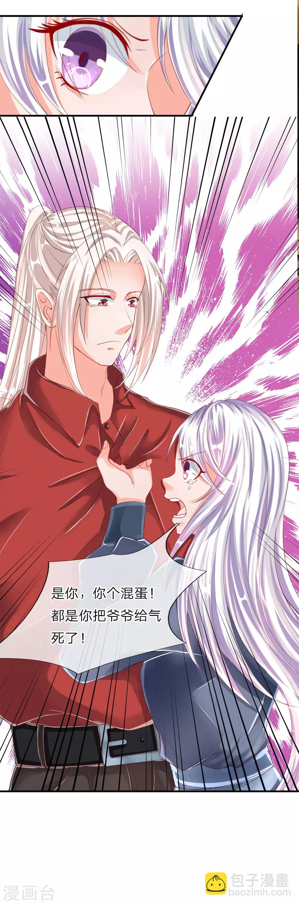第13话 阳寿已至，续你寿命6