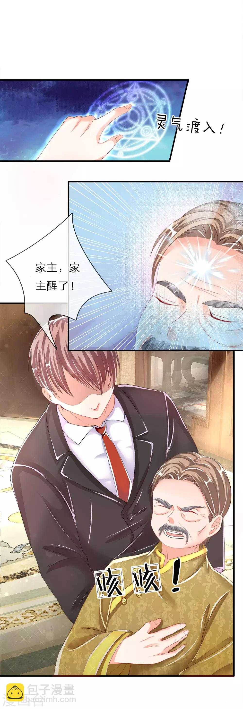 第13话 阳寿已至，续你寿命8
