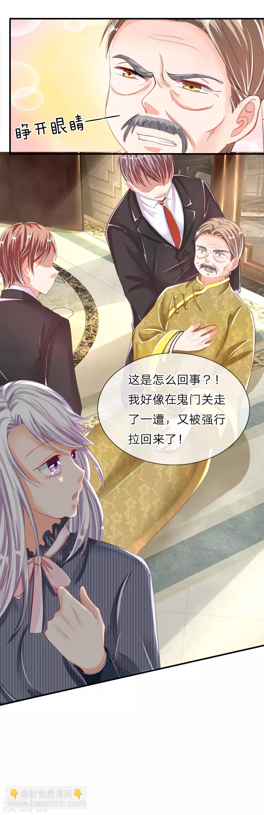 第13话 阳寿已至，续你寿命9