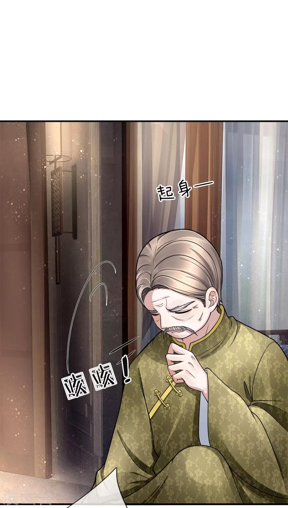 第14话 陈楚大师，唯利是图0