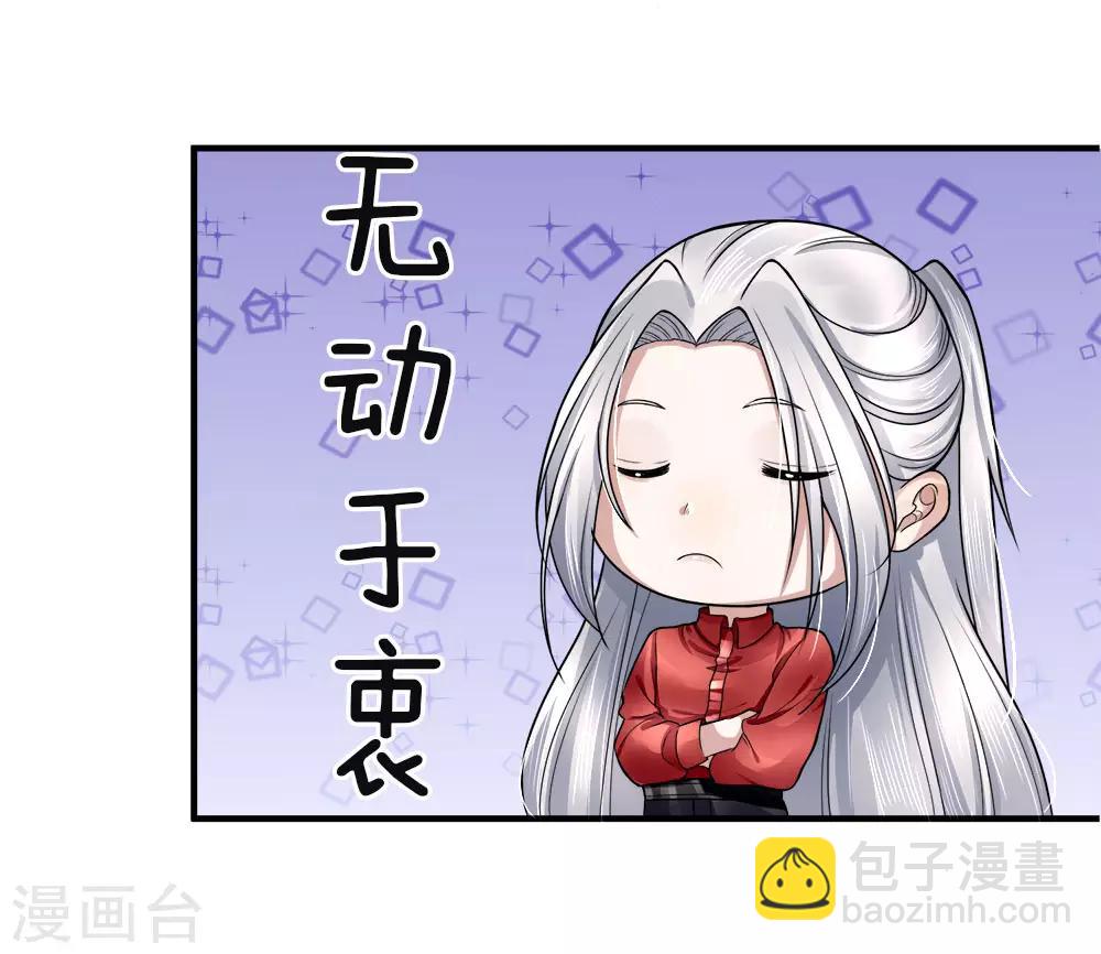 第14话 陈楚大师，唯利是图14