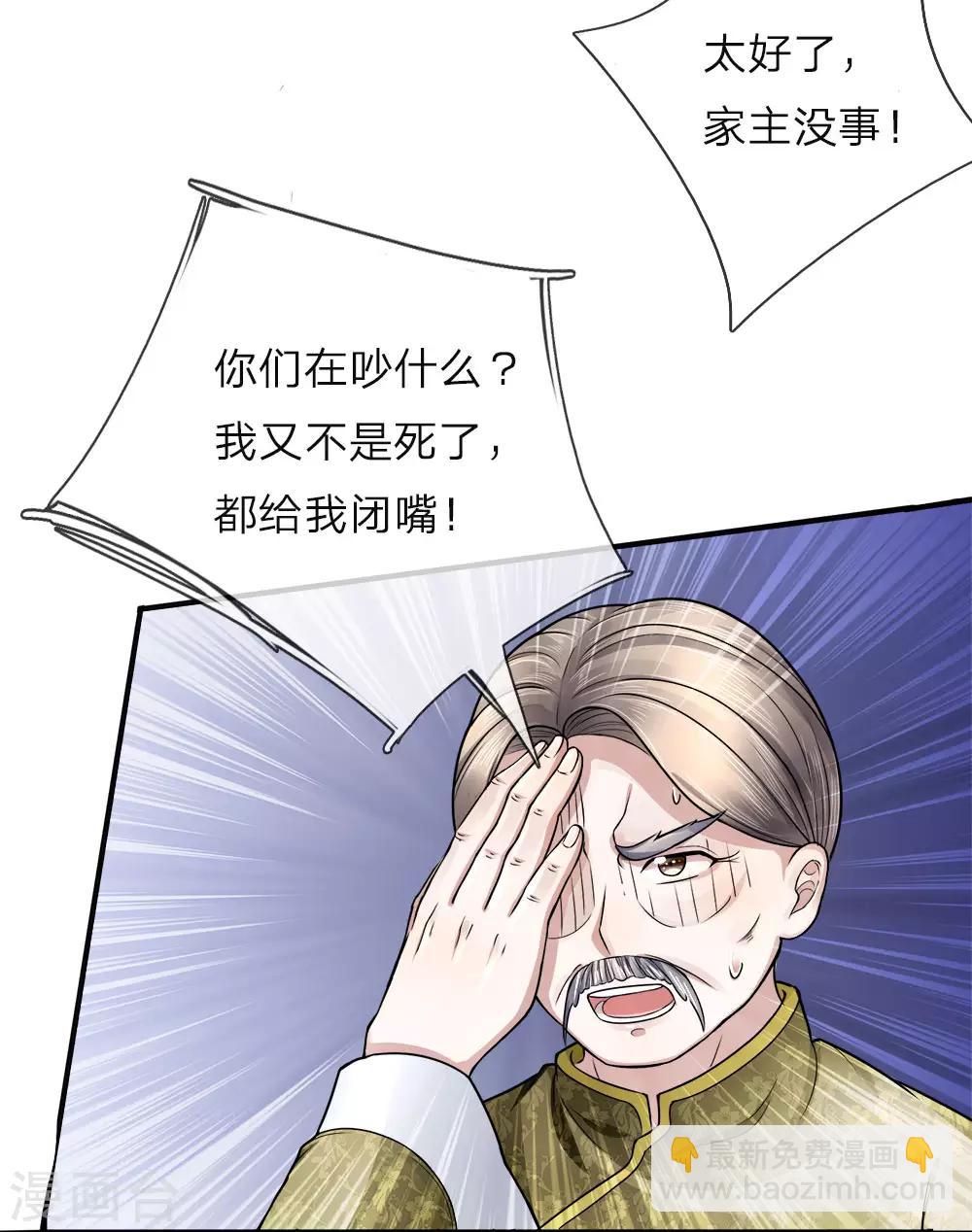 第14话 陈楚大师，唯利是图2