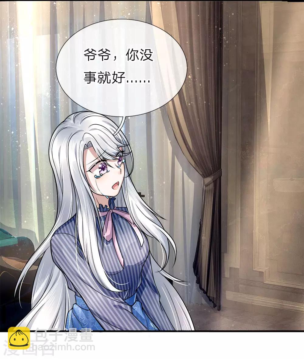 第14话 陈楚大师，唯利是图3