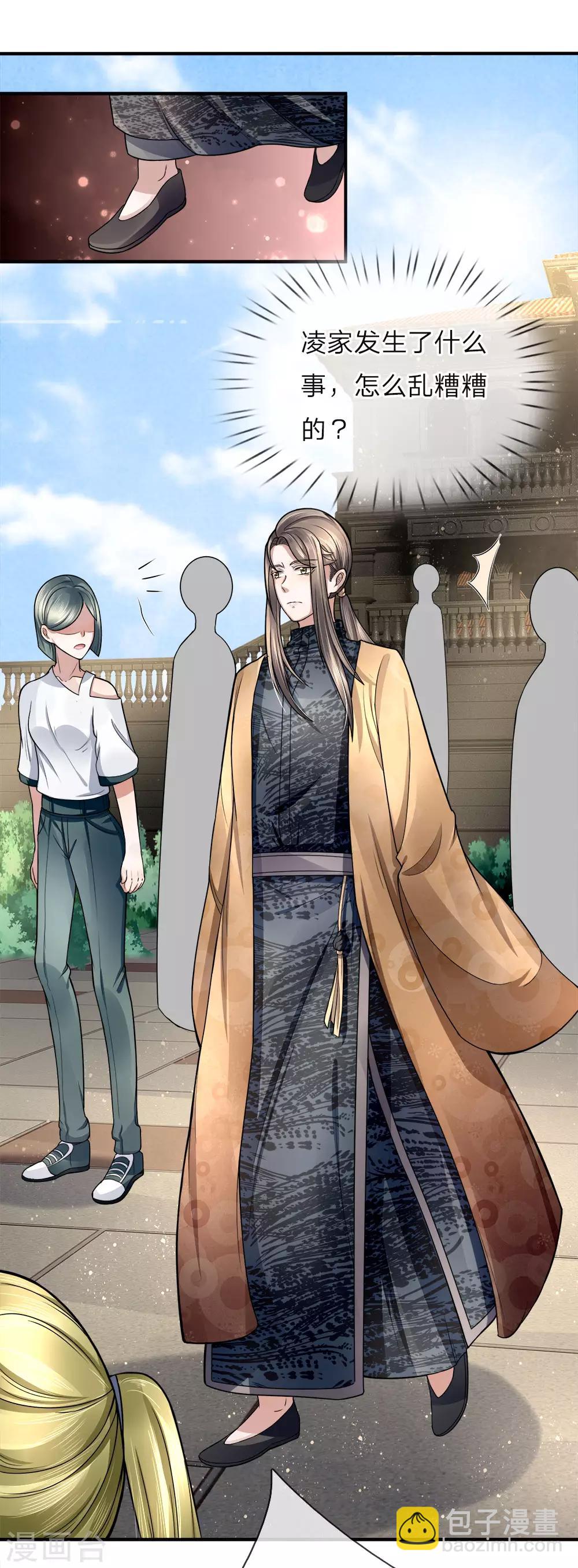 第14话 陈楚大师，唯利是图4