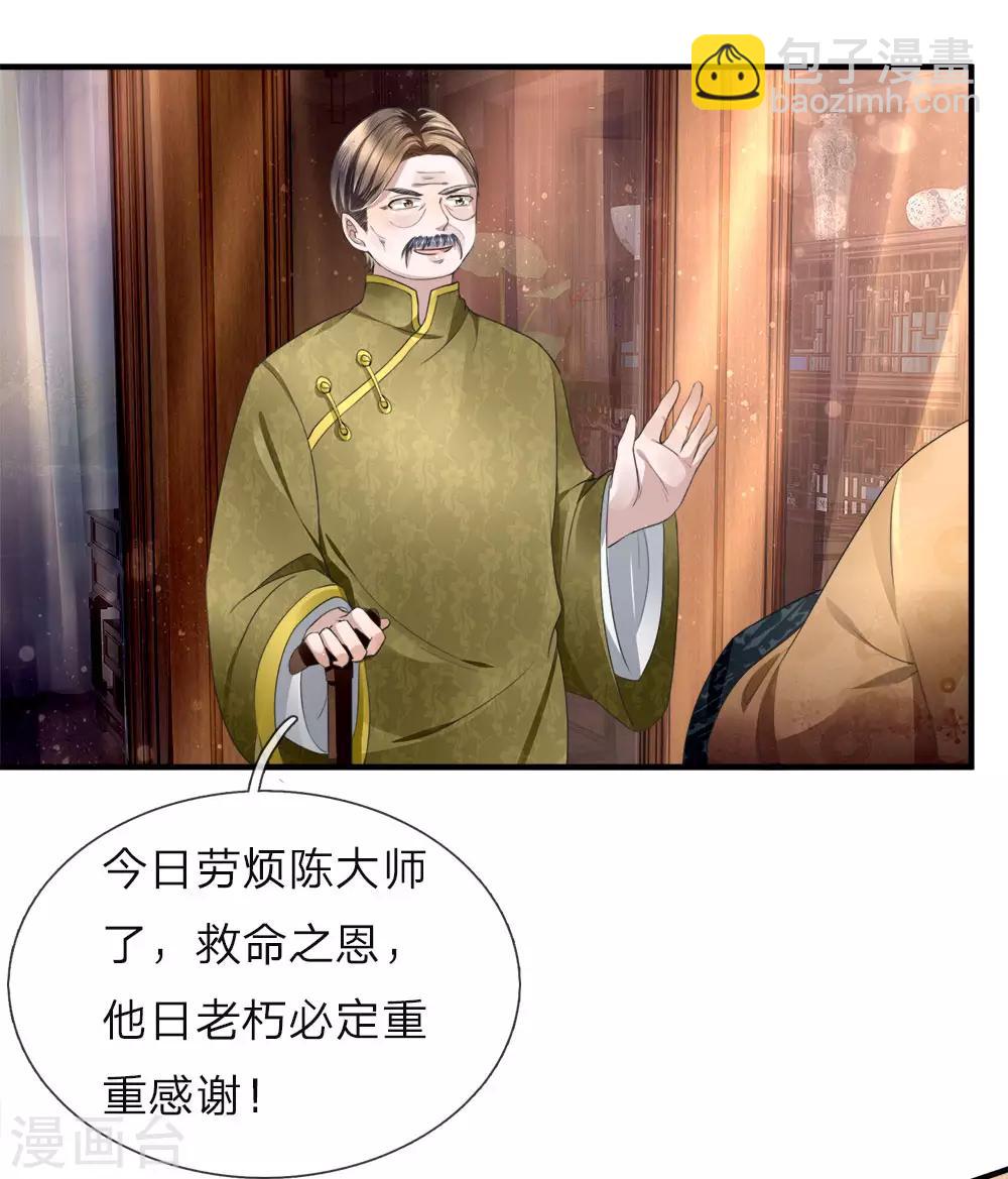 第15话 仙尊一眼，惊魂胆颤13