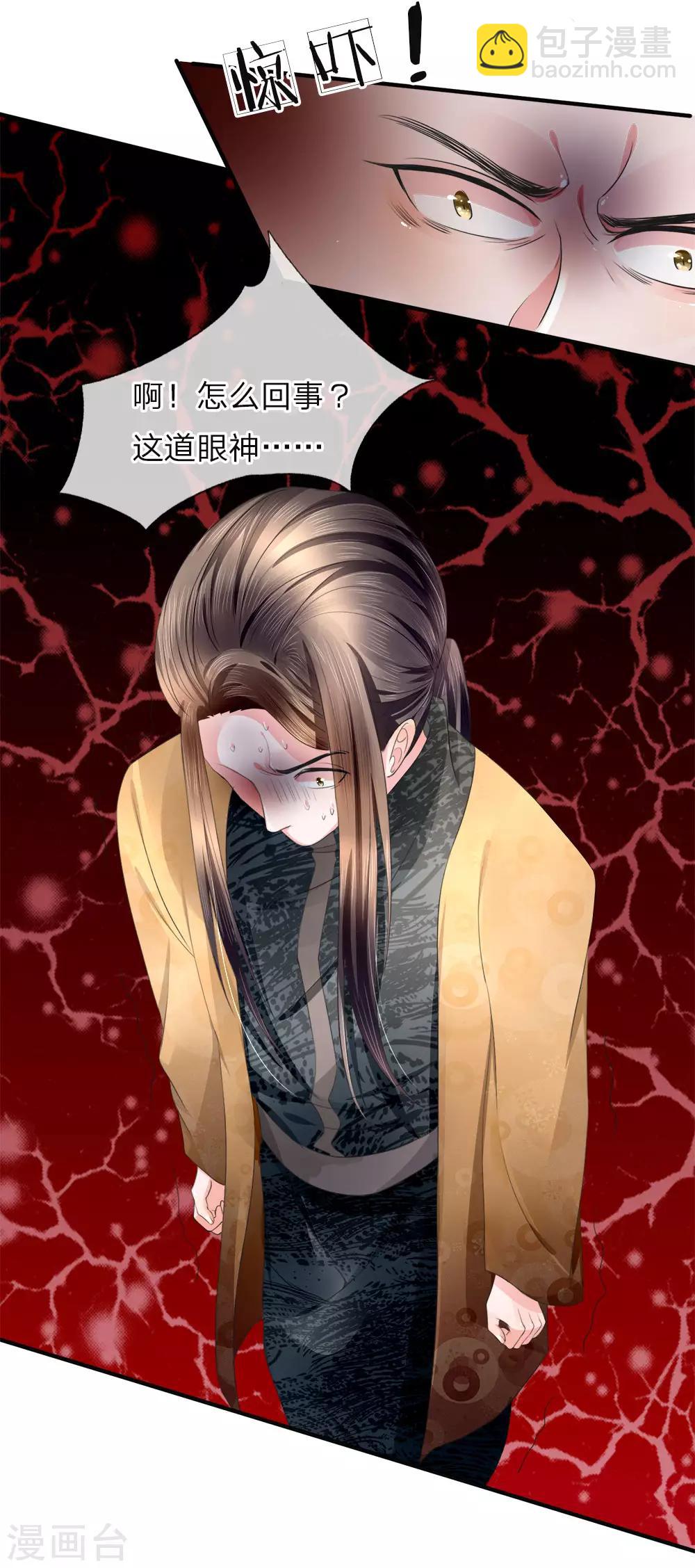 第15话 仙尊一眼，惊魂胆颤16