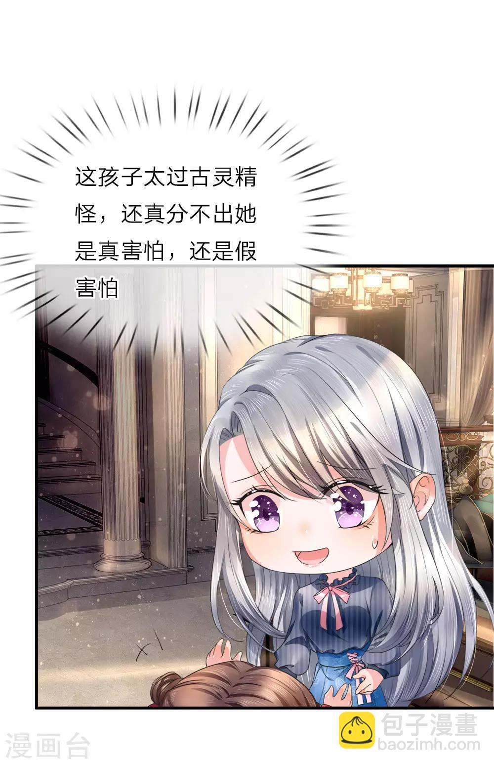 第15话 仙尊一眼，惊魂胆颤5