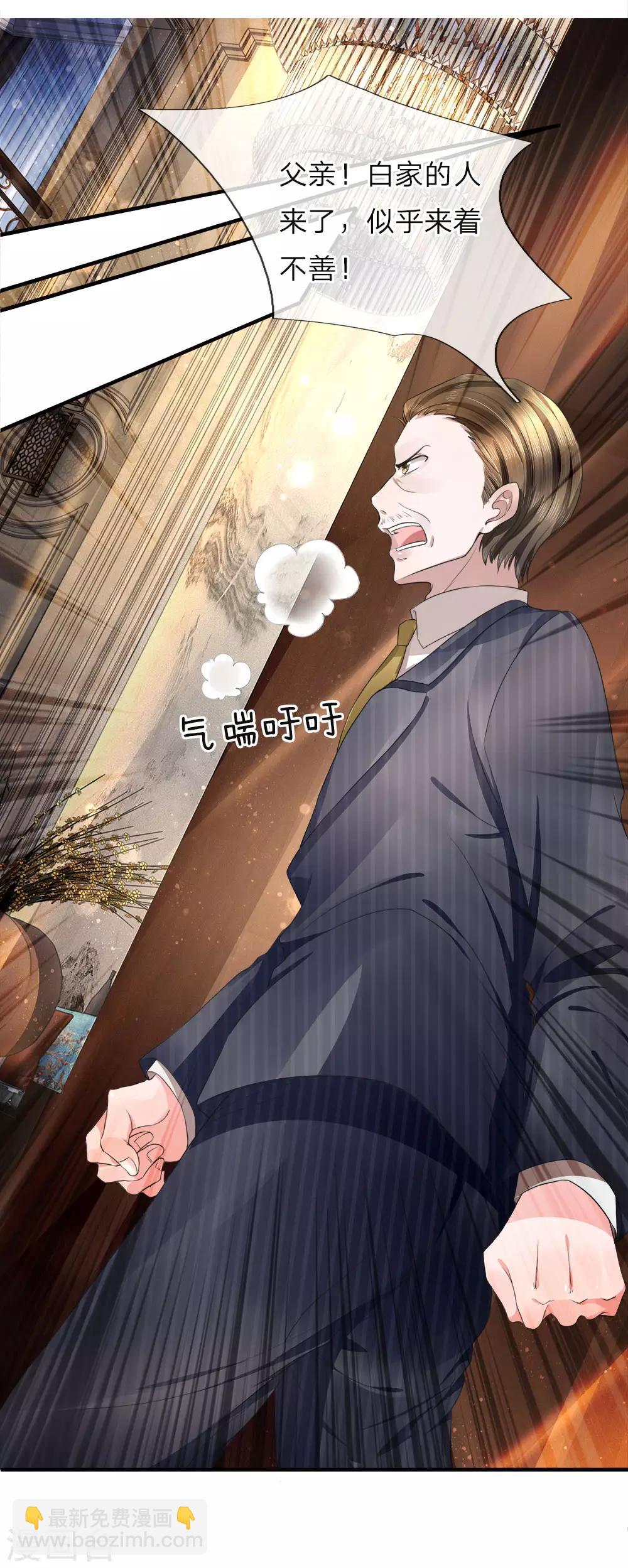 第15话 仙尊一眼，惊魂胆颤8