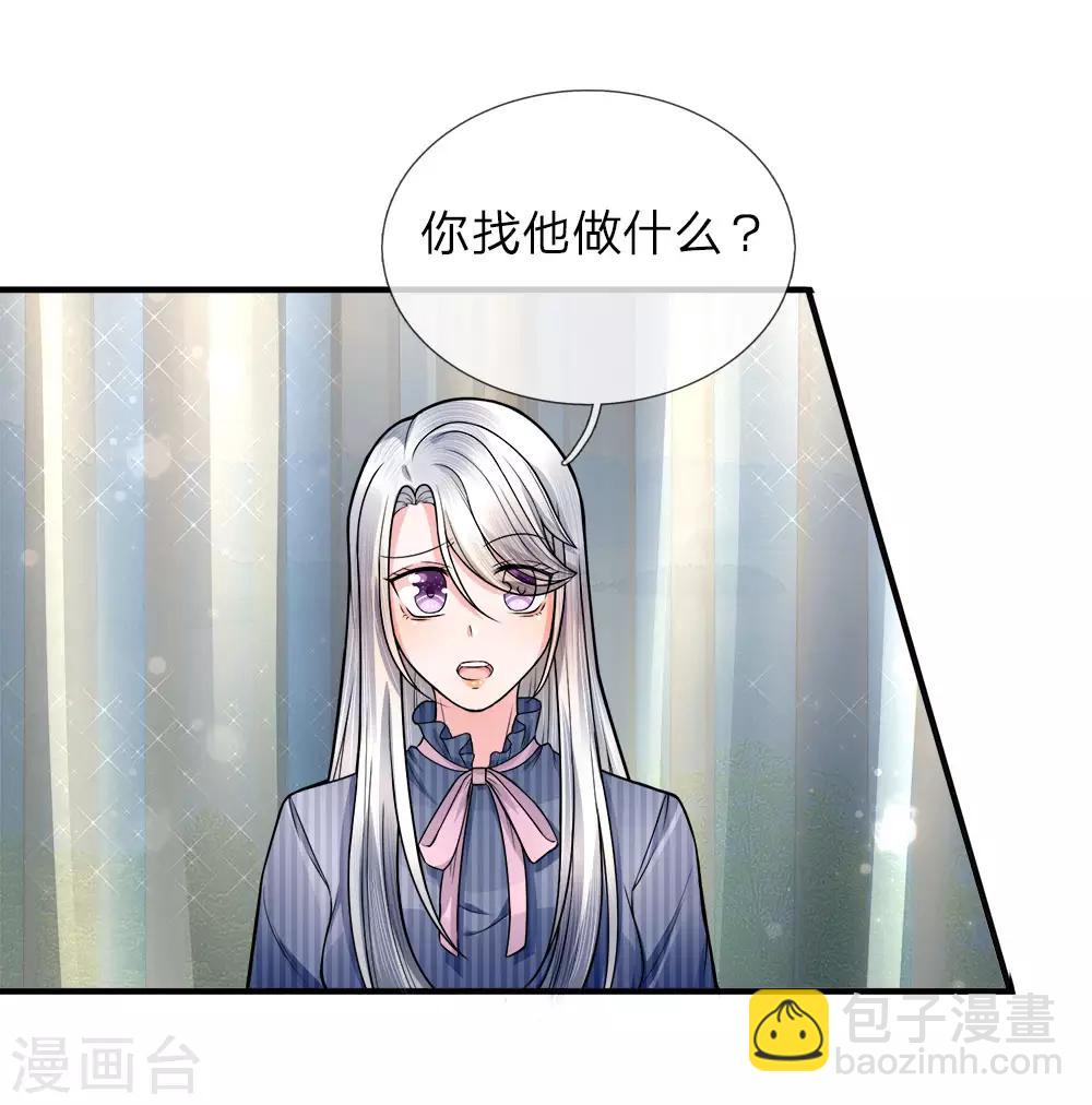 第16话 白家震怒，交出沈异12