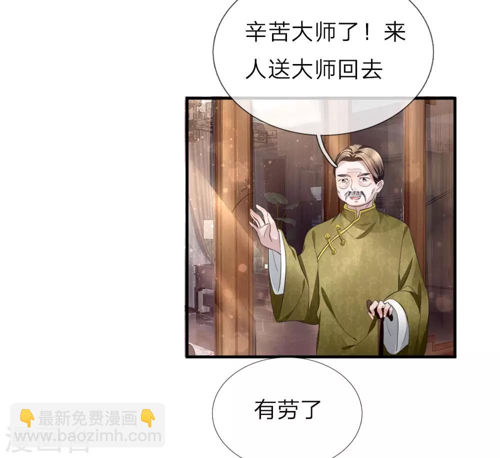 第16话 白家震怒，交出沈异3