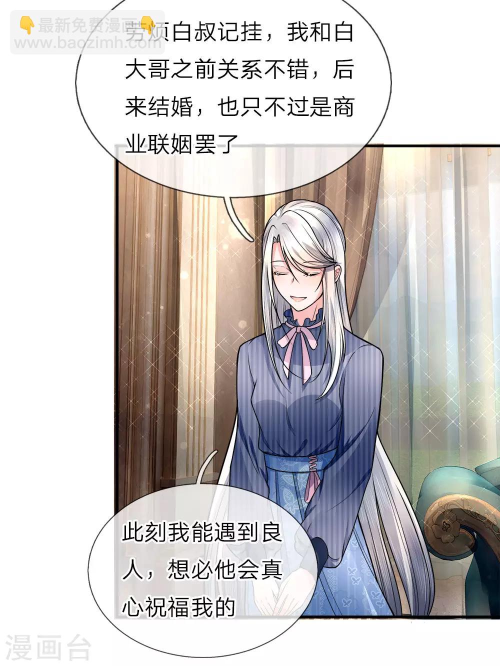第16话 白家震怒，交出沈异8