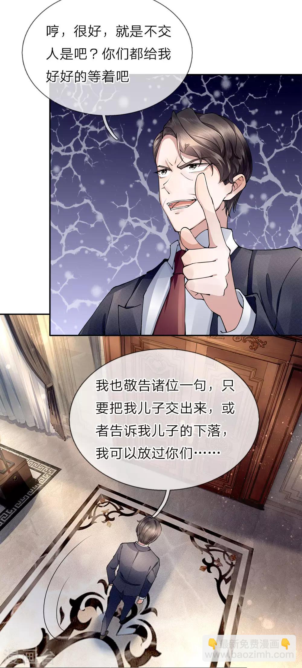 第17话 白家宣战，不死不休10