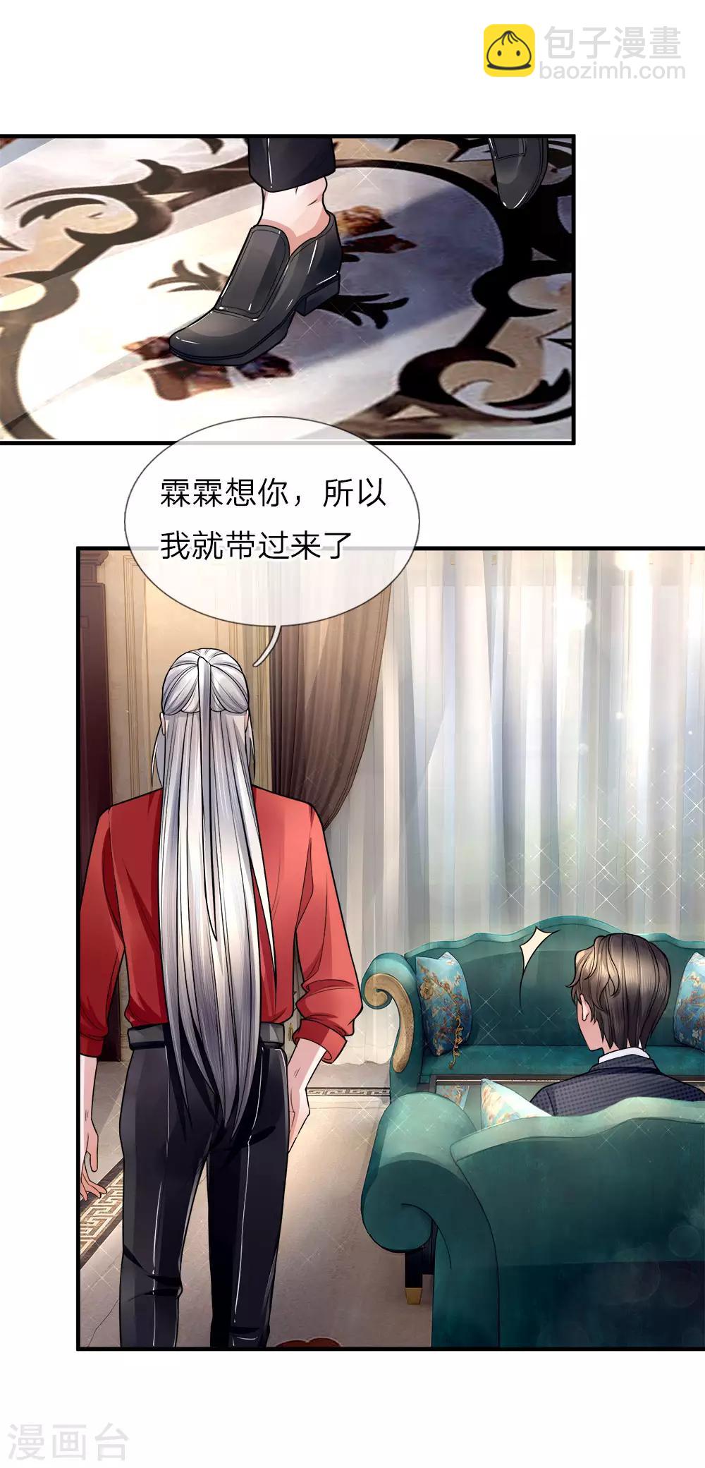 第17话 白家宣战，不死不休2