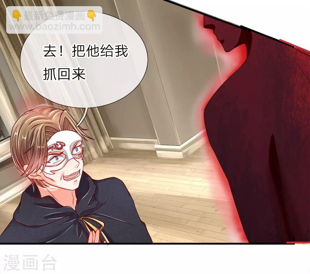 第18话 有我护你，一世无忧12