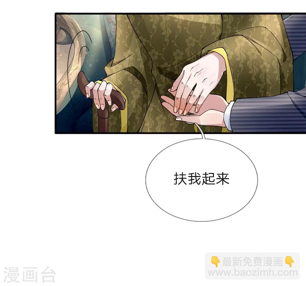 第18话 有我护你，一世无忧2