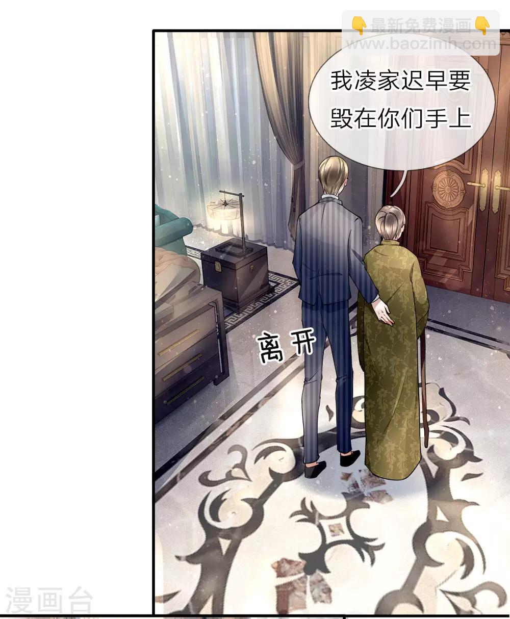 第18话 有我护你，一世无忧3