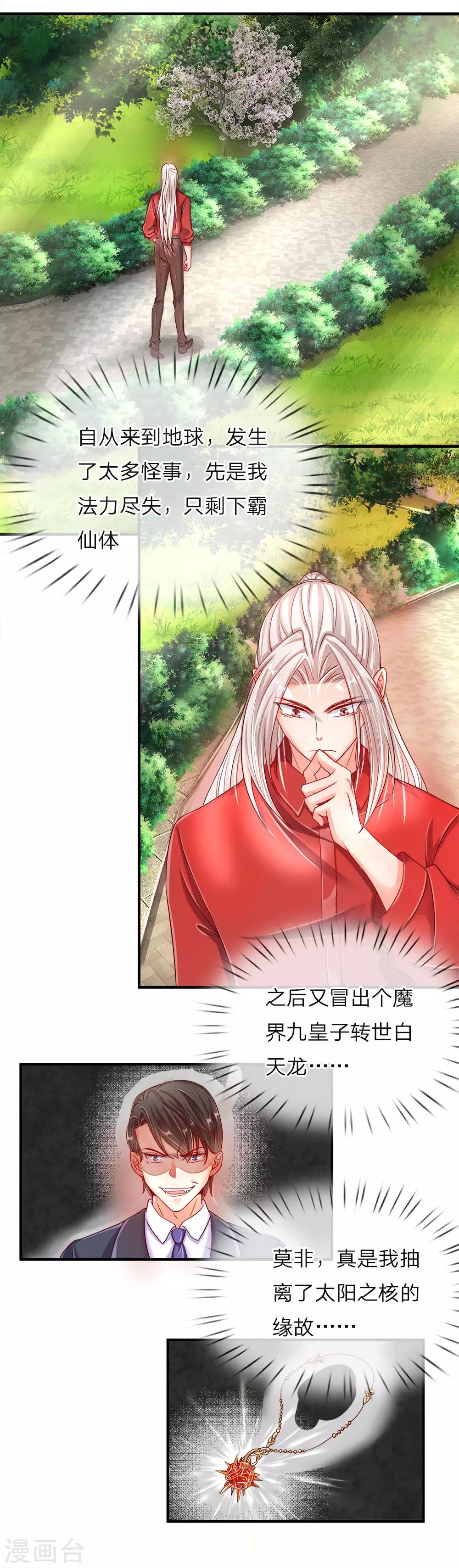 第19话 异变突生，血影袭来0