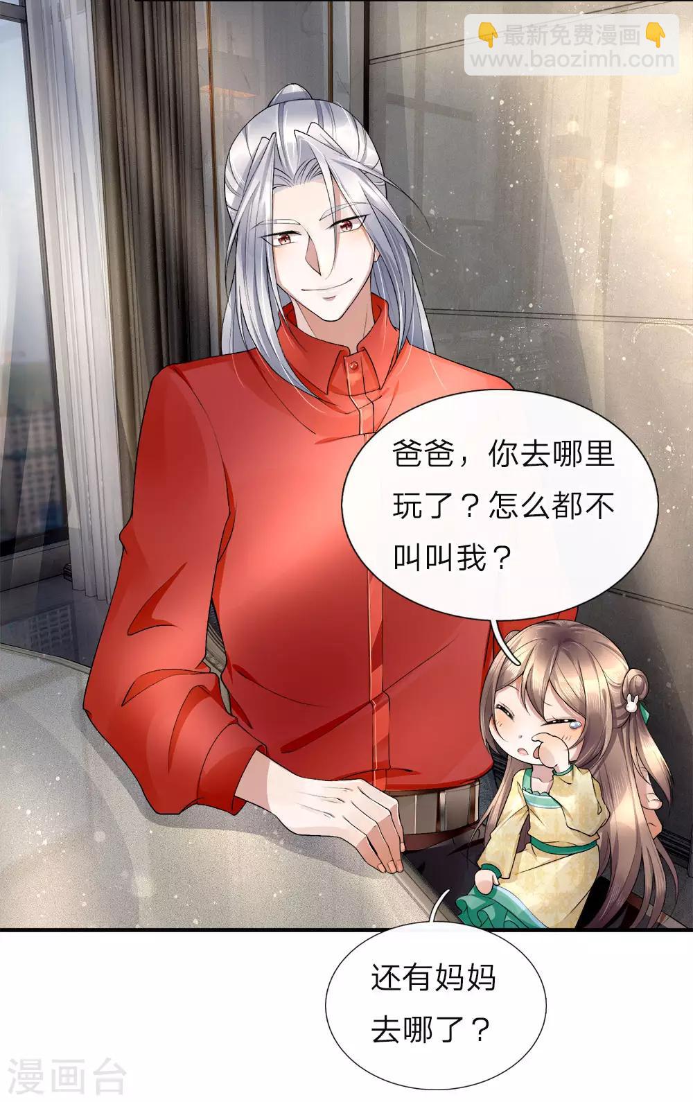 第20话 现在后悔？已经晚了11