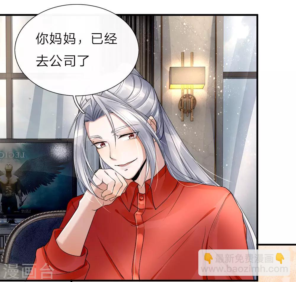 第20话 现在后悔？已经晚了12