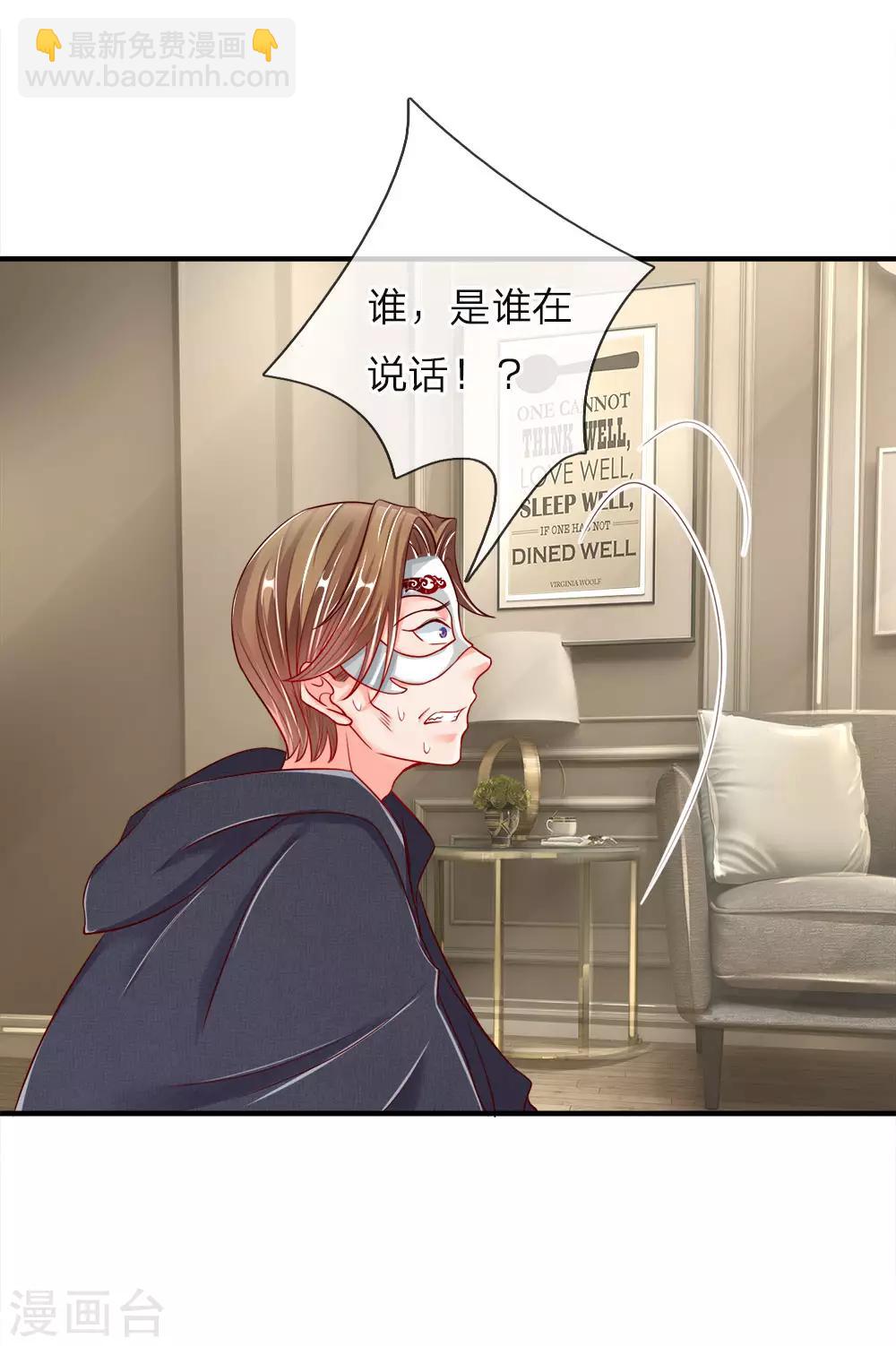 第20话 现在后悔？已经晚了2