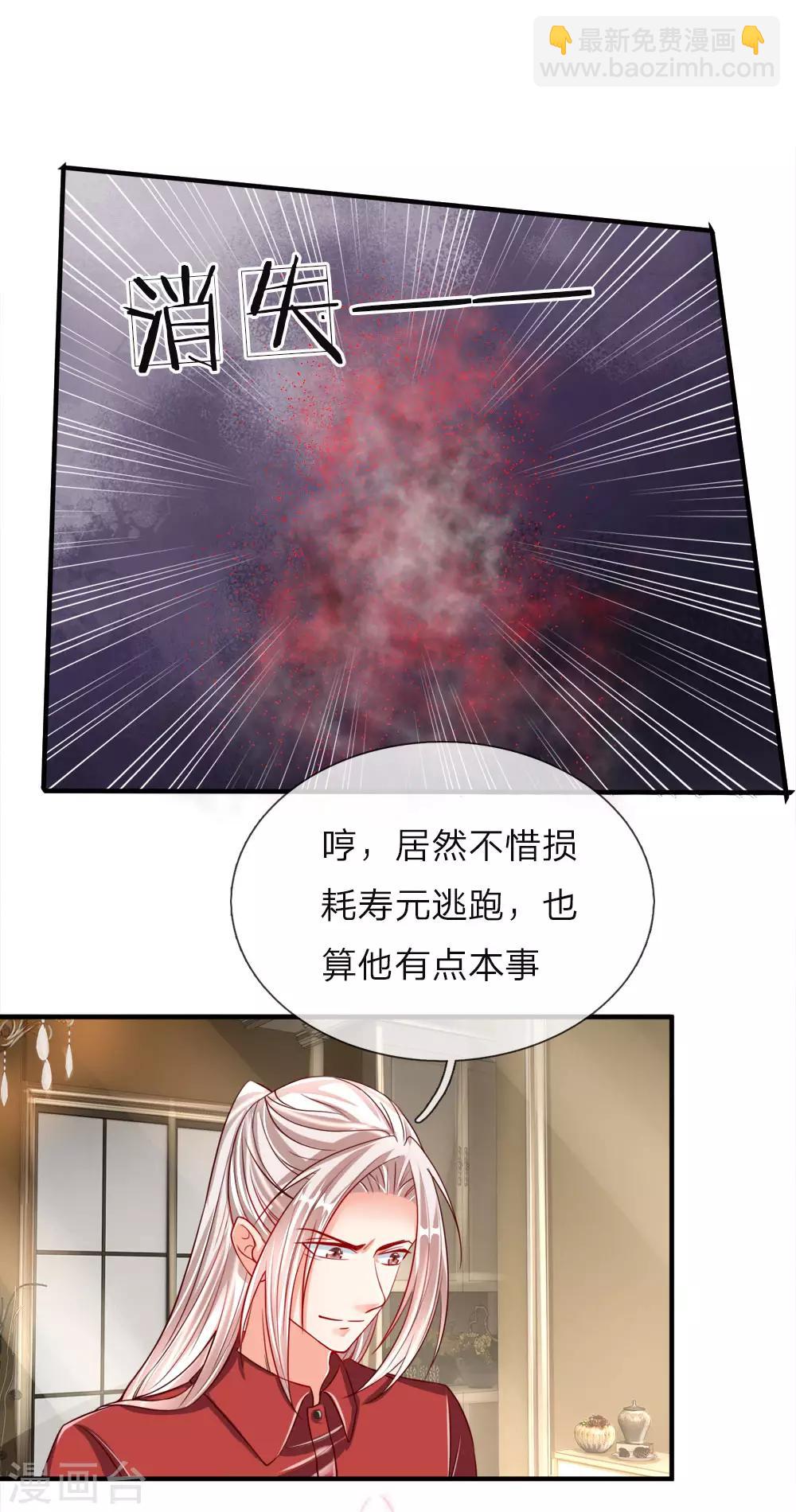 第20话 现在后悔？已经晚了5