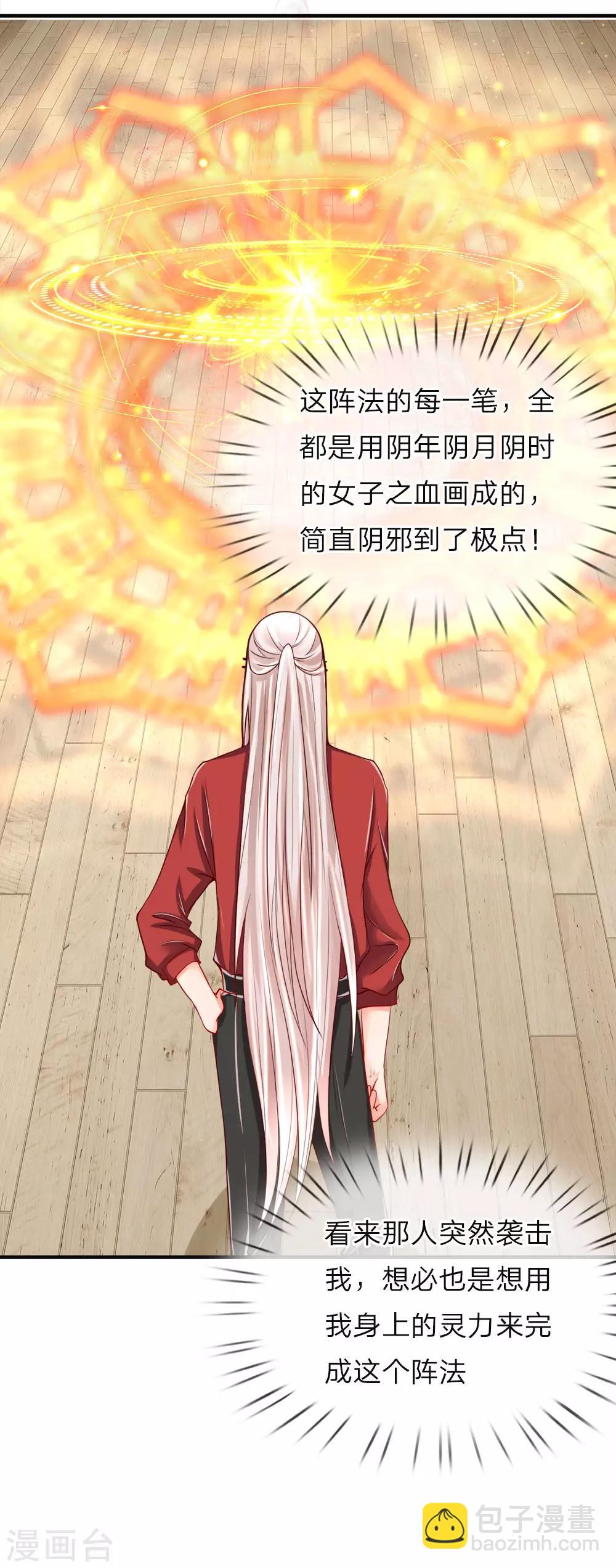 第20话 现在后悔？已经晚了6