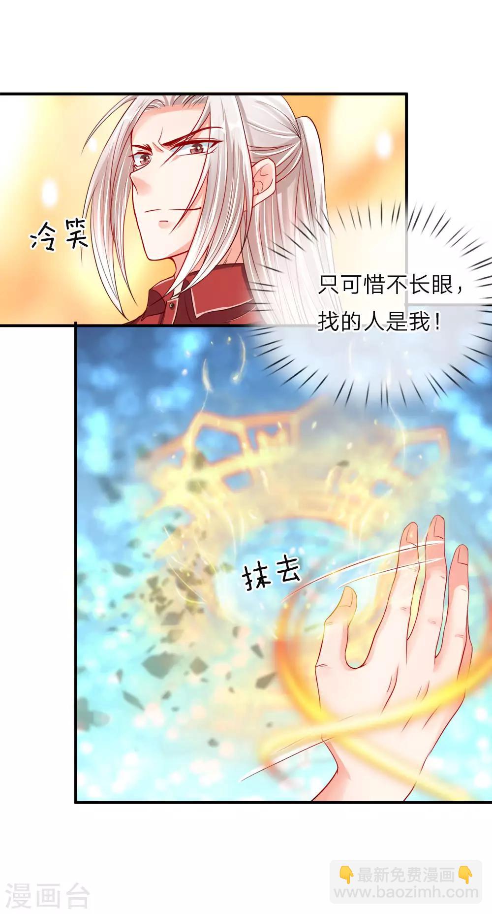 第20话 现在后悔？已经晚了7