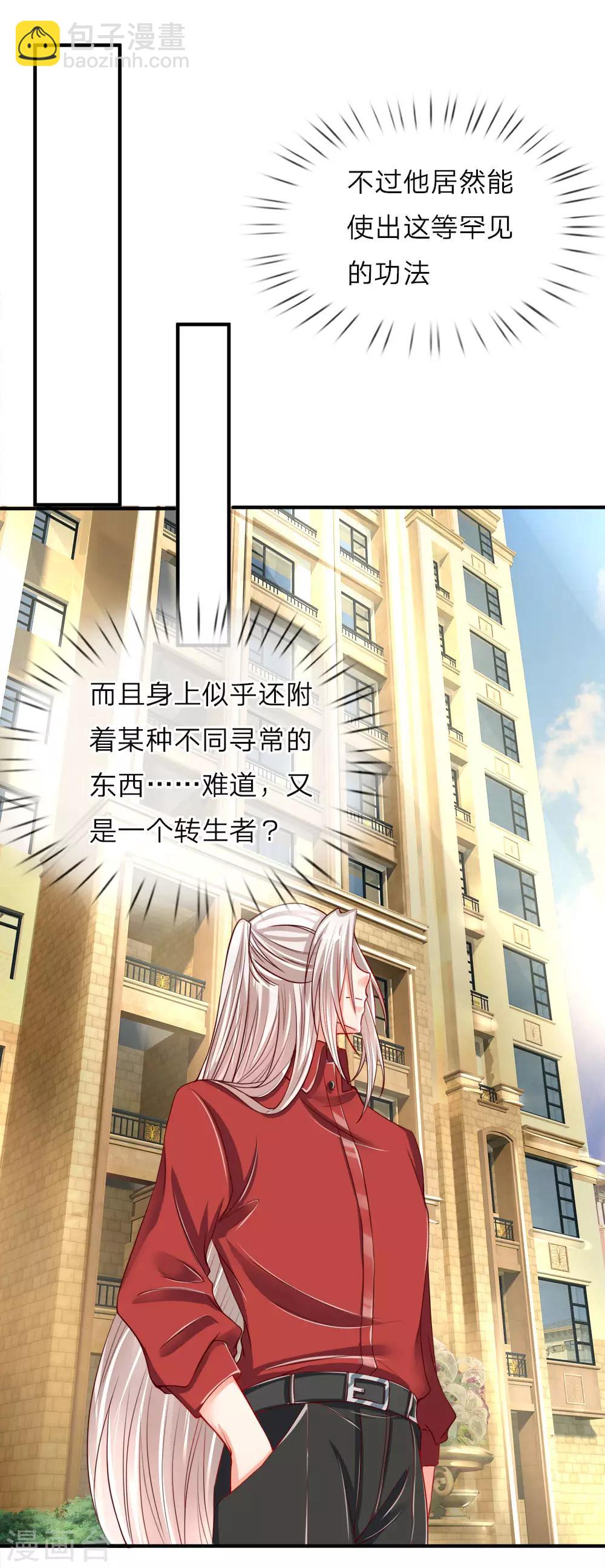 第20话 现在后悔？已经晚了8