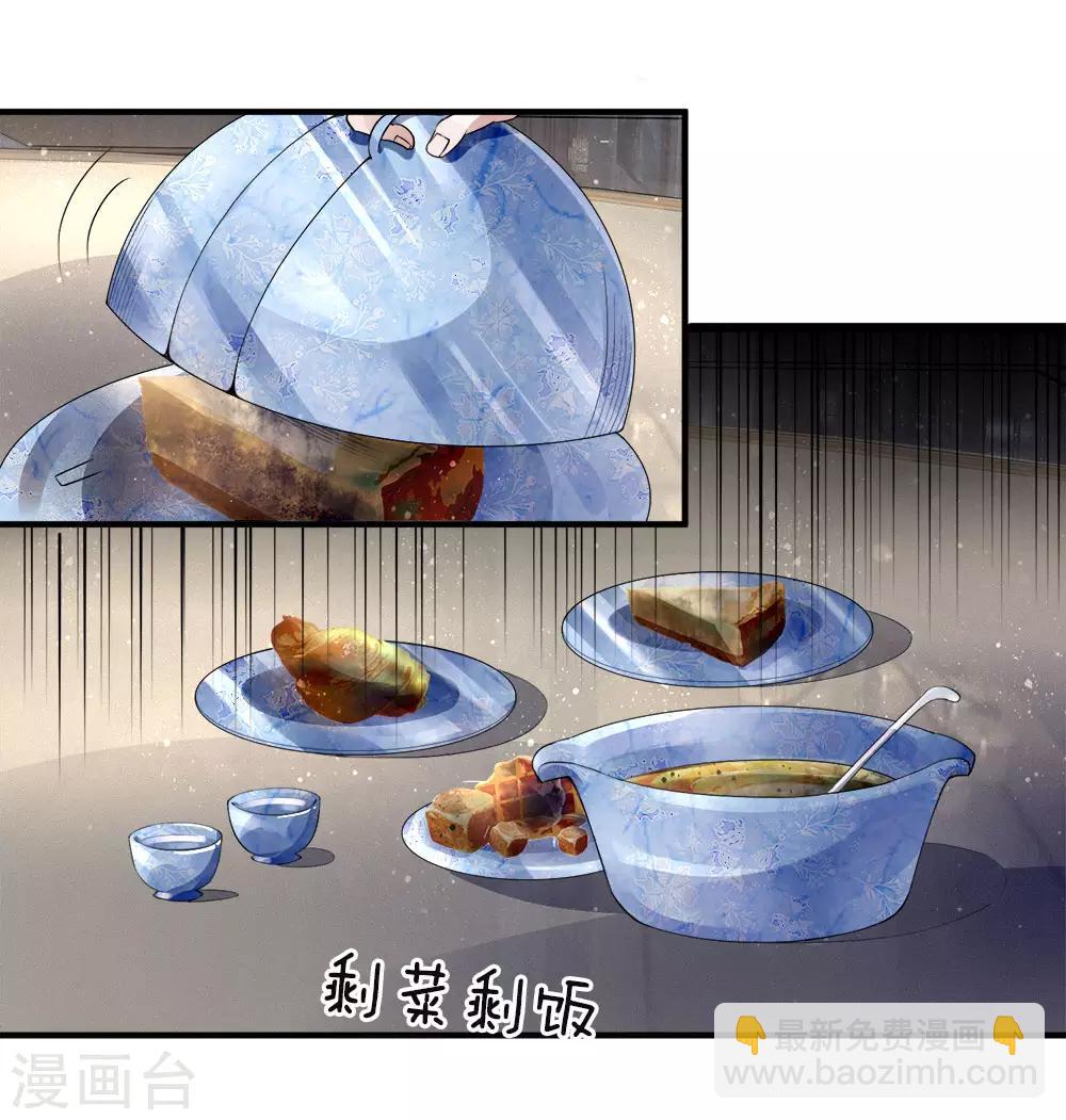 第21话 剩饭剩菜，刻意刁难2
